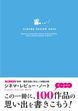 �ںǿ��ǡۥ��ͥޡ���ӥ塼���Ρ��� ��CINEMA REVIEW NOTE�ۥ֥롼