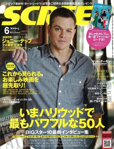 SCREEN ( スクリーン ) 2012年 6月号 映画関連 書籍・雑誌,SCREEN SCREEN STORE