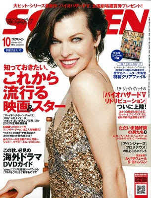 SCREEN ( ꡼ ) 2012ǯ 10
