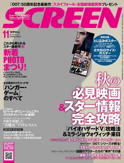 SCREEN ( �����꡼�� ) 2012ǯ 11���