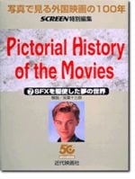 写真で見る外国映画の100年〈3〉華麗なる映画の世界　初版　c3 写真で見る外国映画の100年 7 | スクリーン |本 | 通販 | Amazon