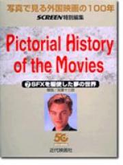 写真で見る外国映画の100年〈3〉華麗なる映画の世界　初版　c3 写真で見る外国映画の100年7 | 映画関連 書籍・雑誌,批評・ガイド
