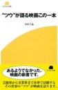 �ȥĥ��ɤ����ǲ褳�ΰ���