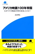 60〜ゼロ年代アメリカ映画100　芸術新聞社 60〜ゼロ年代アメリカ映画100 芸術新聞社 Amazon.co.jp: ゼロ