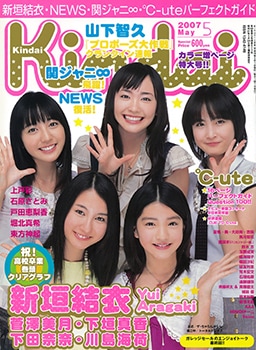 Kindai 2007年5月号 | 芸能関連 書籍・雑誌,Kindai | SCREEN STORE