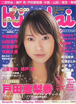 Kindai 2008年12月号 | 芸能関連 書籍・雑誌,Kindai | SCREEN STORE