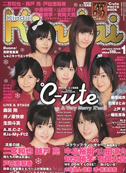 Kindai 2009年1月号 | 芸能関連 書籍・雑誌,Kindai | SCREEN STORE
