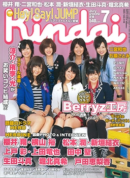 Kindai��2009ǯ7���