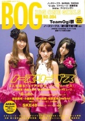 BIG ONE GIRLS NO.004