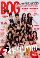 BIG ONE GIRLS NO.005