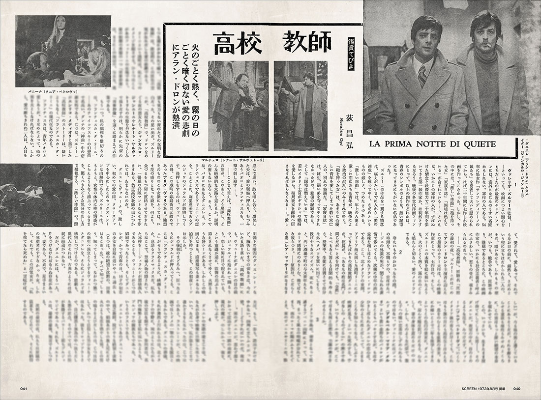 �����꡼�󥢡������֥�������󡦥ɥ��� ����� 1970-1979