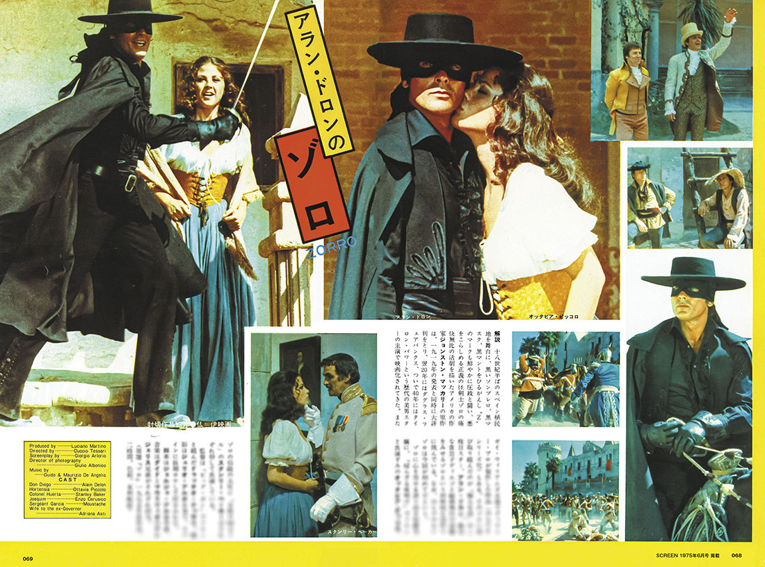 「スクリーンジャンボ 1973年冬号」ドロン・ヘプバーン魅力集 大型ポスター付 スクリーン 1973年冬号 ドロン・ヘプバーン魅力集/アランドロン