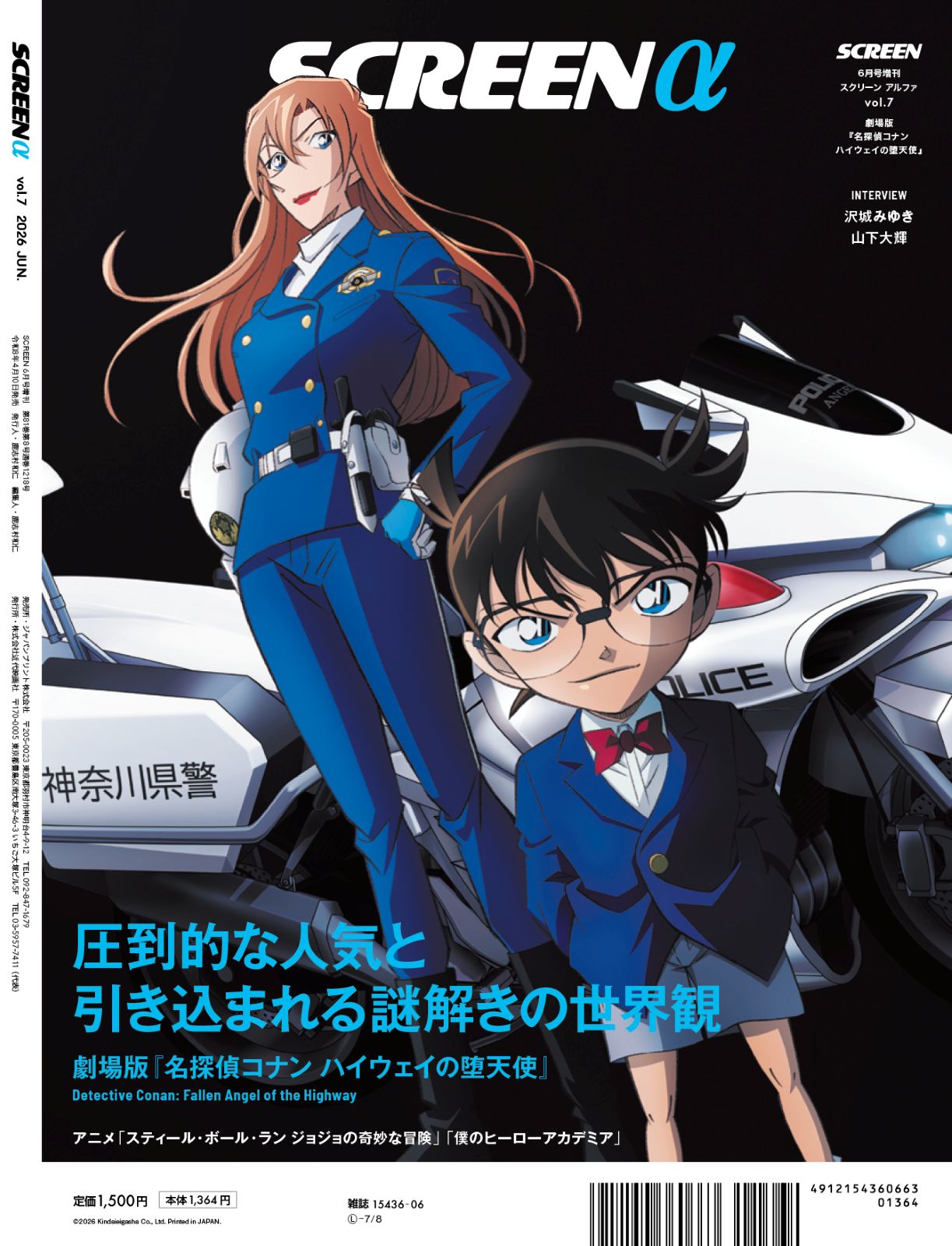 SCREEN �� vol.7�����˥�֥��ƥ����롦�ܡ��롦��� ���祸��δ�̯�������ס�����ǡ�̾õ�女�ʥ� �ϥ�����������ŷ�ȡ��ý�