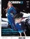 SCREEN �� vol.7�����˥�֥��ƥ����롦�ܡ��롦��� ���祸��δ�̯�������ס�����ǡ�̾õ�女�ʥ� �ϥ�����������ŷ�ȡ��ý�