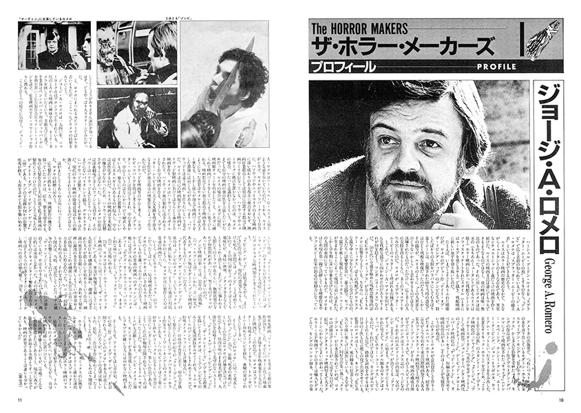 スクリーンアーカイブズ ゾンビ映画 復刻号 | 映画関連 書籍