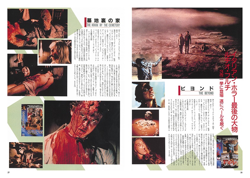 スクリーンアーカイブズ ゾンビ映画 復刻号 | 映画関連 書籍・雑誌