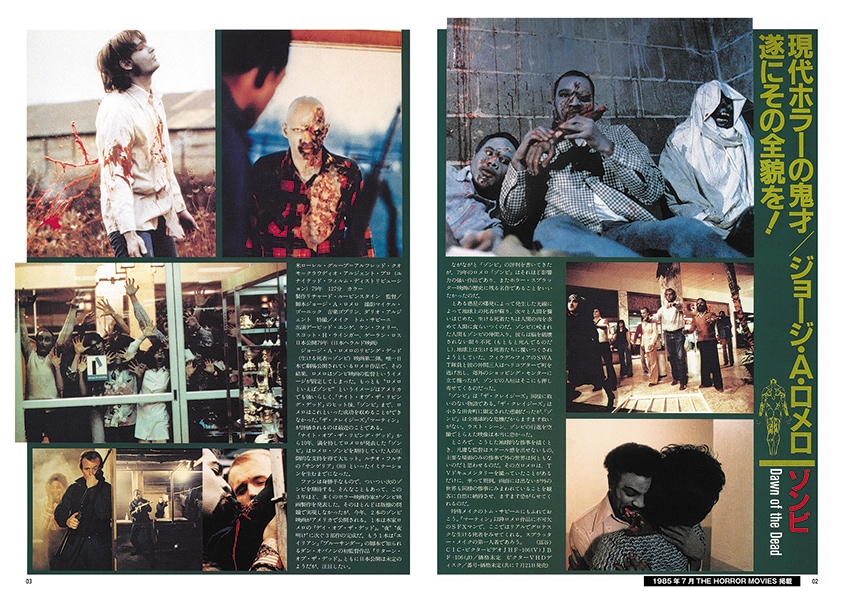 スクリーン臨時増刊 THE HORROR スクリーン臨時増刊 THE HORROR THE HORROR MOVIES スクリーン