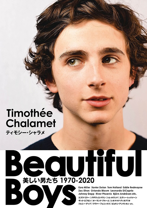 Beautiful Boys 美しい男たち1970 Screen Store限定 付録生写真付き 映画関連 書籍 雑誌 Screen Store Beautiful Boys 美しい男たち1970 Screen Store限定 付録生写真付き 映画関連 書籍 雑誌 Screen Store