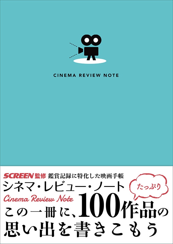 ͥޡӥ塼Ρ CINEMA REVIEW NOTEType-C֥롼