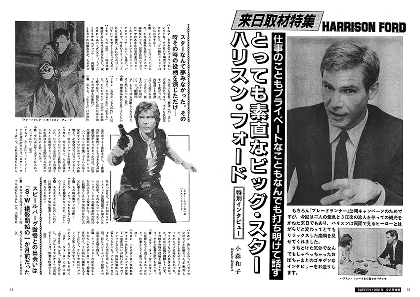 ブレードランナー」&リドリー・スコット監督復刻号 | 映画関連 書籍