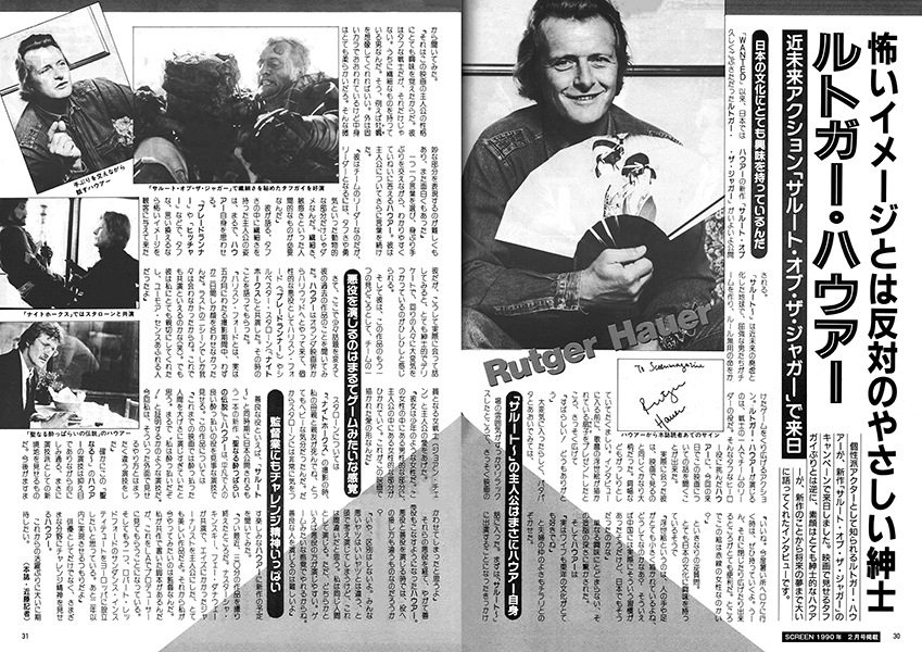ブレードランナー」&リドリー・スコット監督復刻号 | 映画関連 書籍