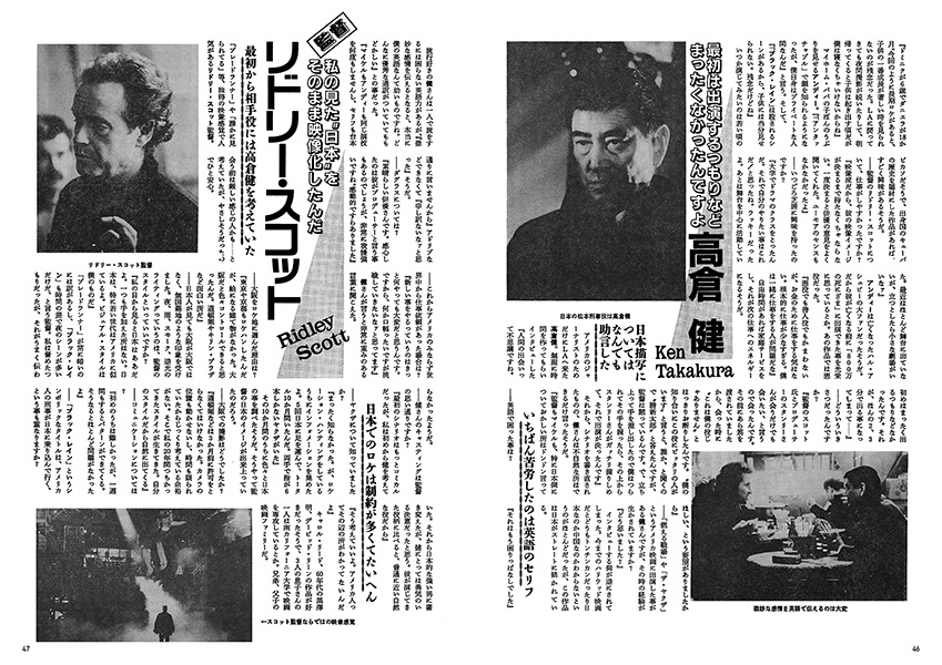 ブレードランナー」&リドリー・スコット監督復刻号 | 映画関連 書籍