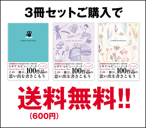 3åȡ̵ۥͥޡӥ塼Ρ CINEMA REVIEW NOTE