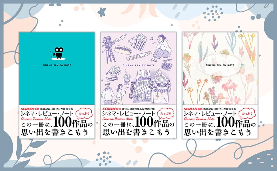 3åȡ̵ۥͥޡӥ塼Ρ CINEMA REVIEW NOTE