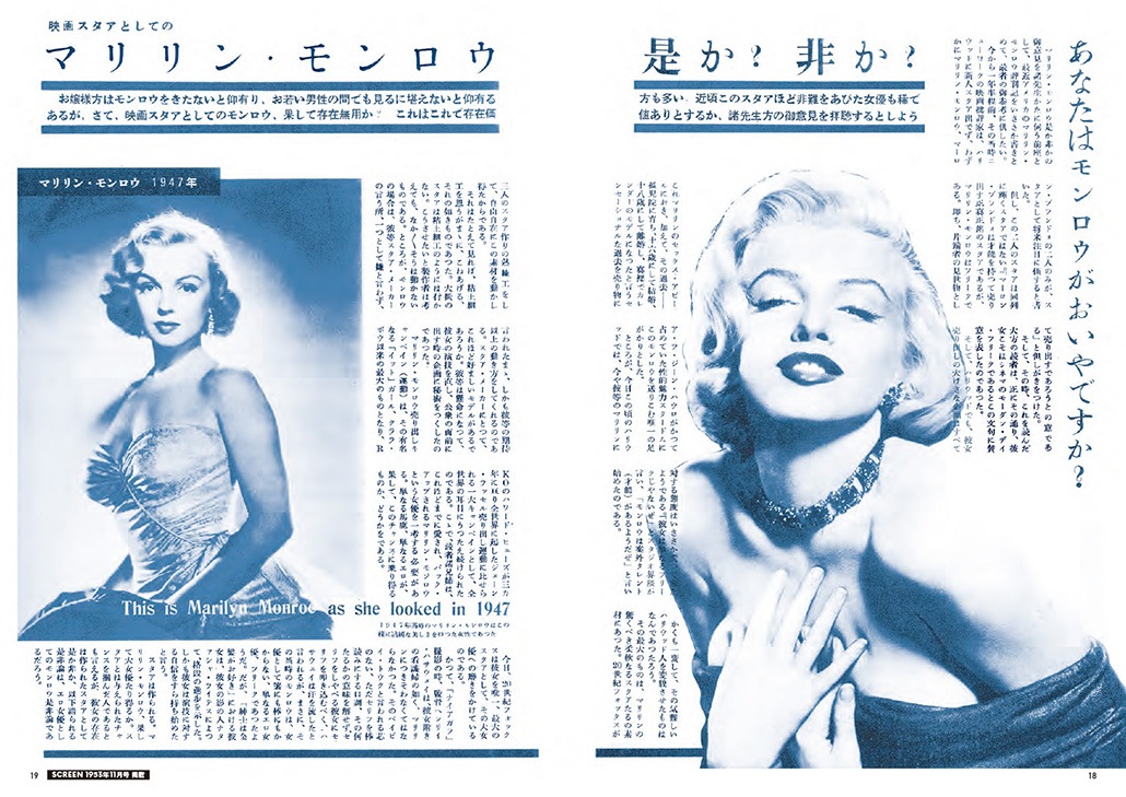 【マリリン・モンローの世界】映画プレスシート　チラシ　昭和 マリリン・モンローの世界 映画パンフレット ナレーター ロック・ハドソン
