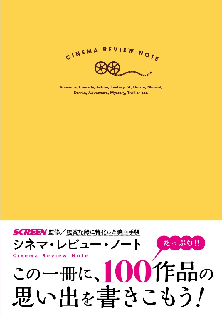 �ںǿ��ǡۥ��ͥޡ���ӥ塼���Ρ��� ��CINEMA REVIEW NOTE�ۥ����