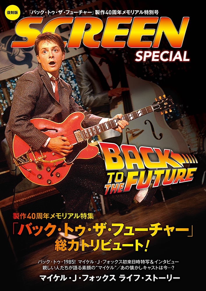 Starlog & Cinescape 雑誌コレクション Starlog & Cinescape 雑誌コレクション