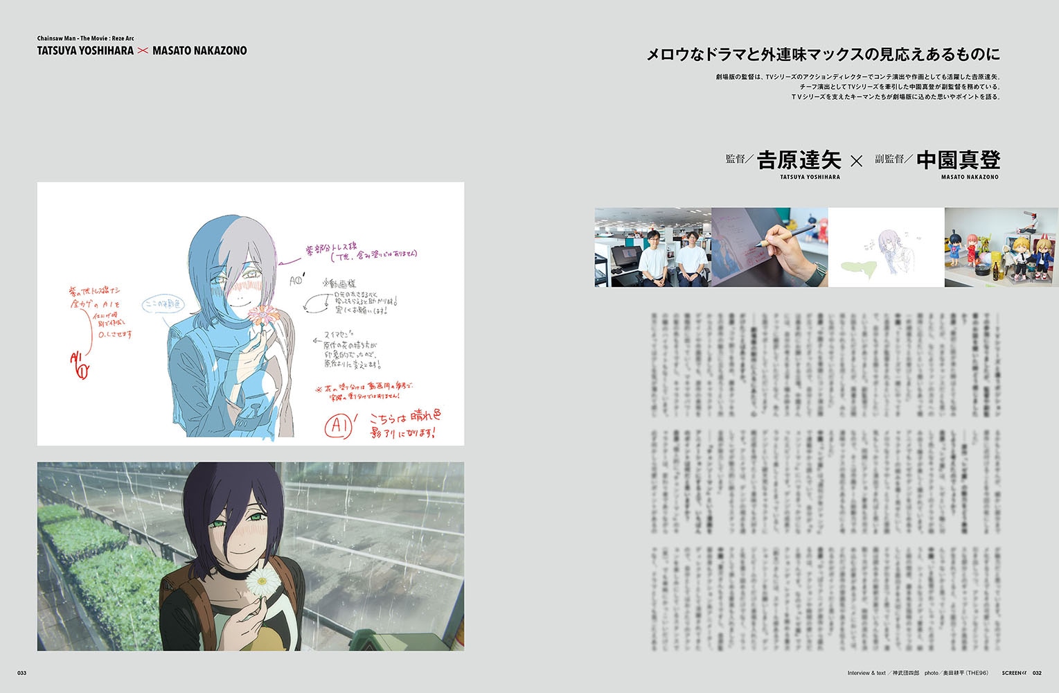 劇場版チェンソーマン レゼ篇　特集雑誌全6冊コレクション　全付録付き　新品未読品 劇場版チェンソーマン レゼ篇 特集雑誌全6冊コレクション 全付録