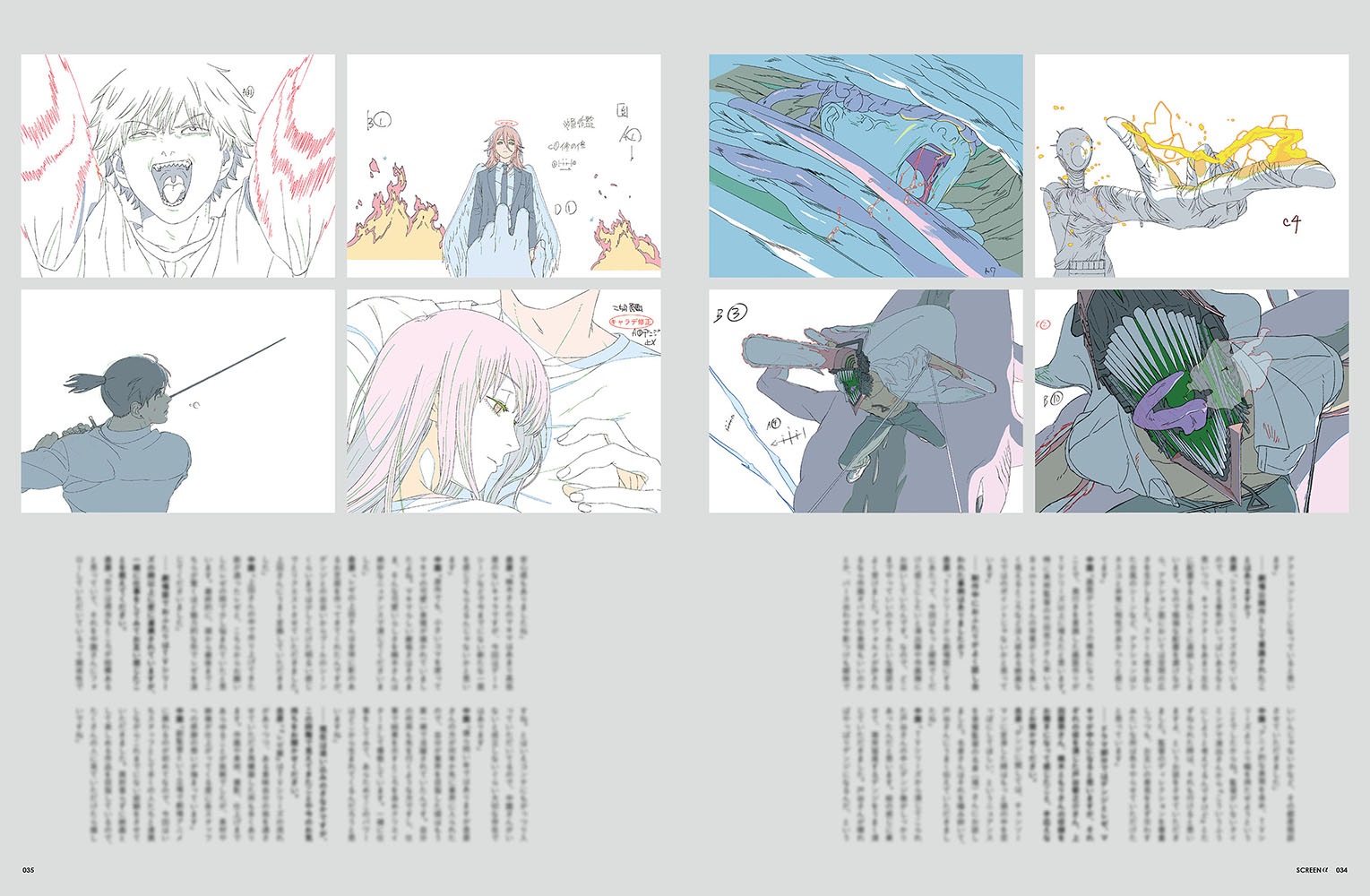 SCREEN α vol.4 劇場版『チェンソーマン レゼ篇』総力特集