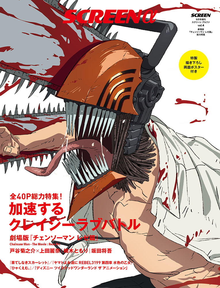 チェンソーマン ポスター 100枚限定 100枚限定 受注生産 シリアル付き チェンソーマン マキマ 活版