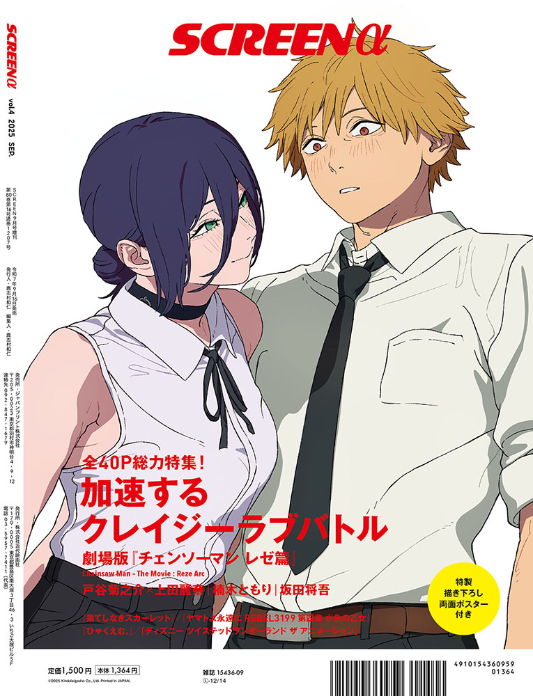 チェンソーマン ポスター 100枚限定 Amazon.co.jp: チェンソーマン展 パワーポスターB2 完売品