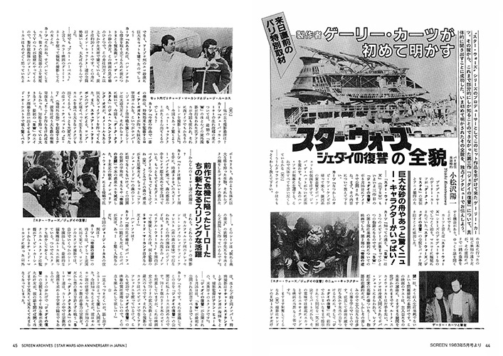 スター・ウォーズ　アイロン・プリント ペーパーバック – 1977 スター・ウォーズ アイロン・プリント ペーパーバック – 1977