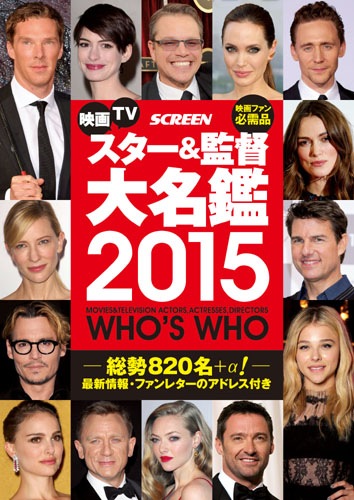 SCREENʥ꡼2015ǯ1