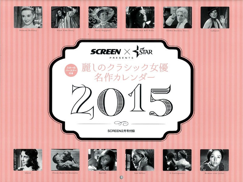 SCREEN�ʥ����꡼���2015ǯ2���