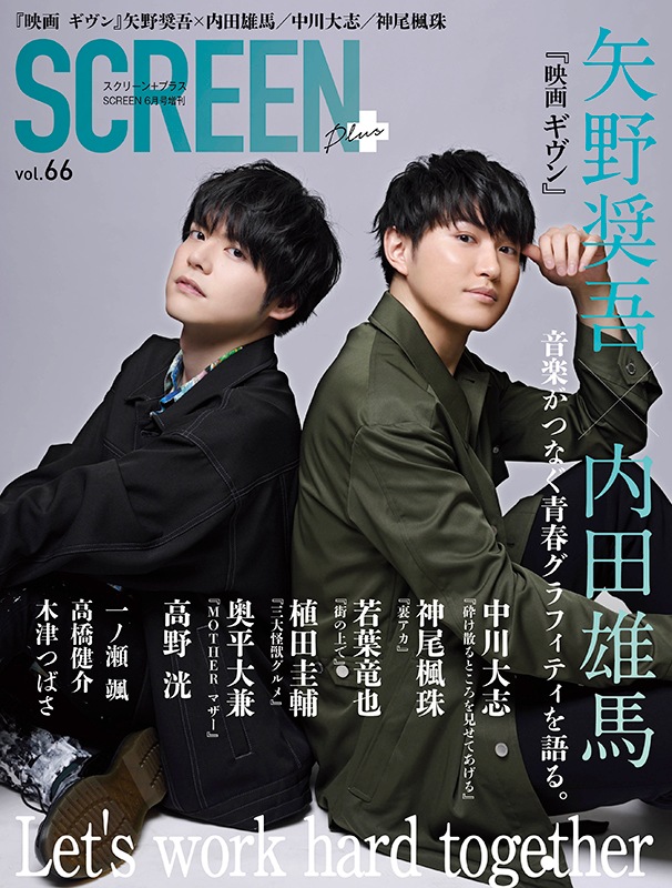 Screen プラス Vol 66 映画関連 書籍 雑誌 Screen プラス Screen Store