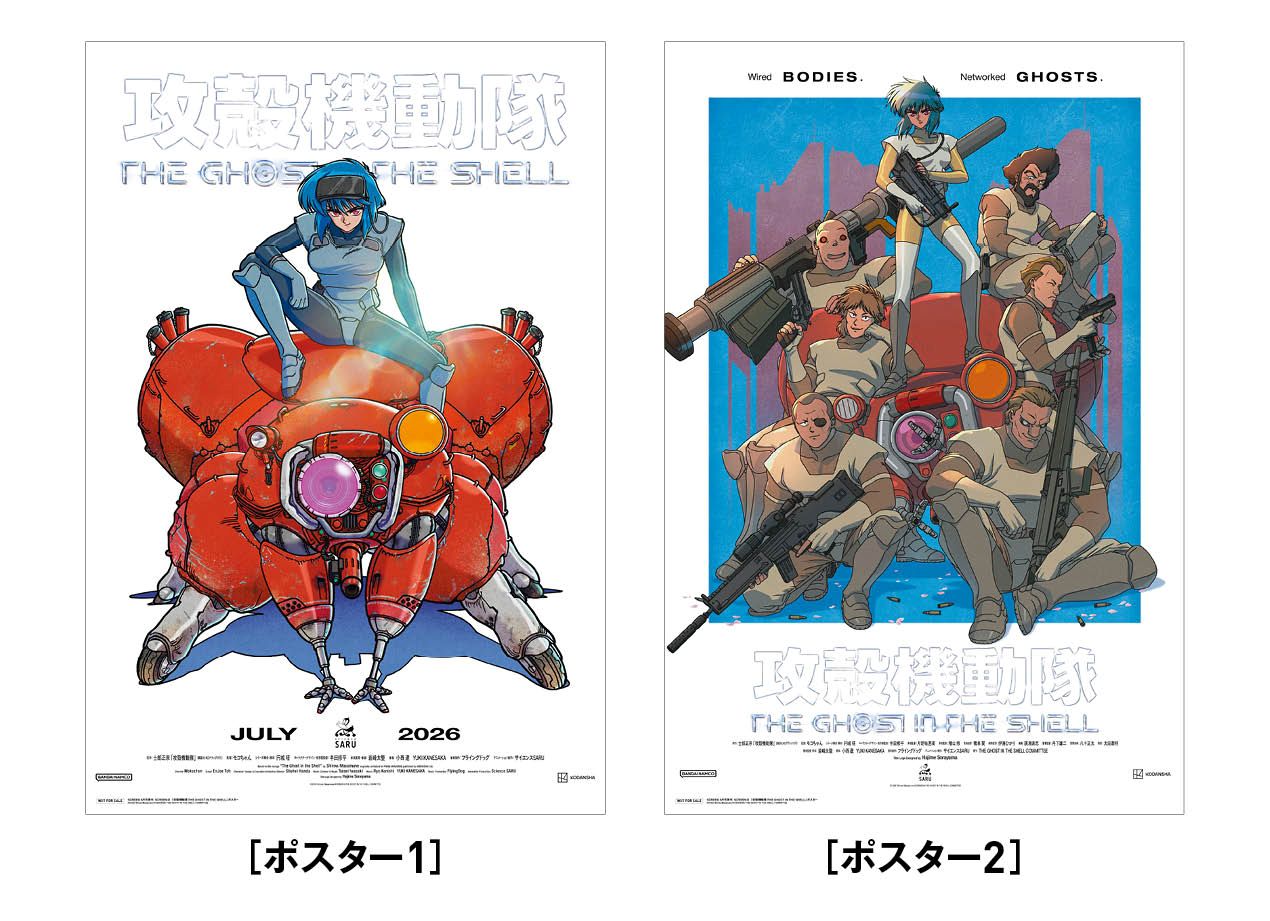 マップス アニメ　ポスター 数量限定・折り目なしポスター付き》SCREEN α vol.8 劇場作品で観る