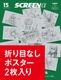 �Կ��̸��ꡦ�ޤ��ܤʤ��ݥ������դ���SCREEN �� vol.8�������ʤǴѤ�MAPPA��MAPPA 15th anniversary�ˡ����̵�ư�� THE GHOST IN THE SHELL