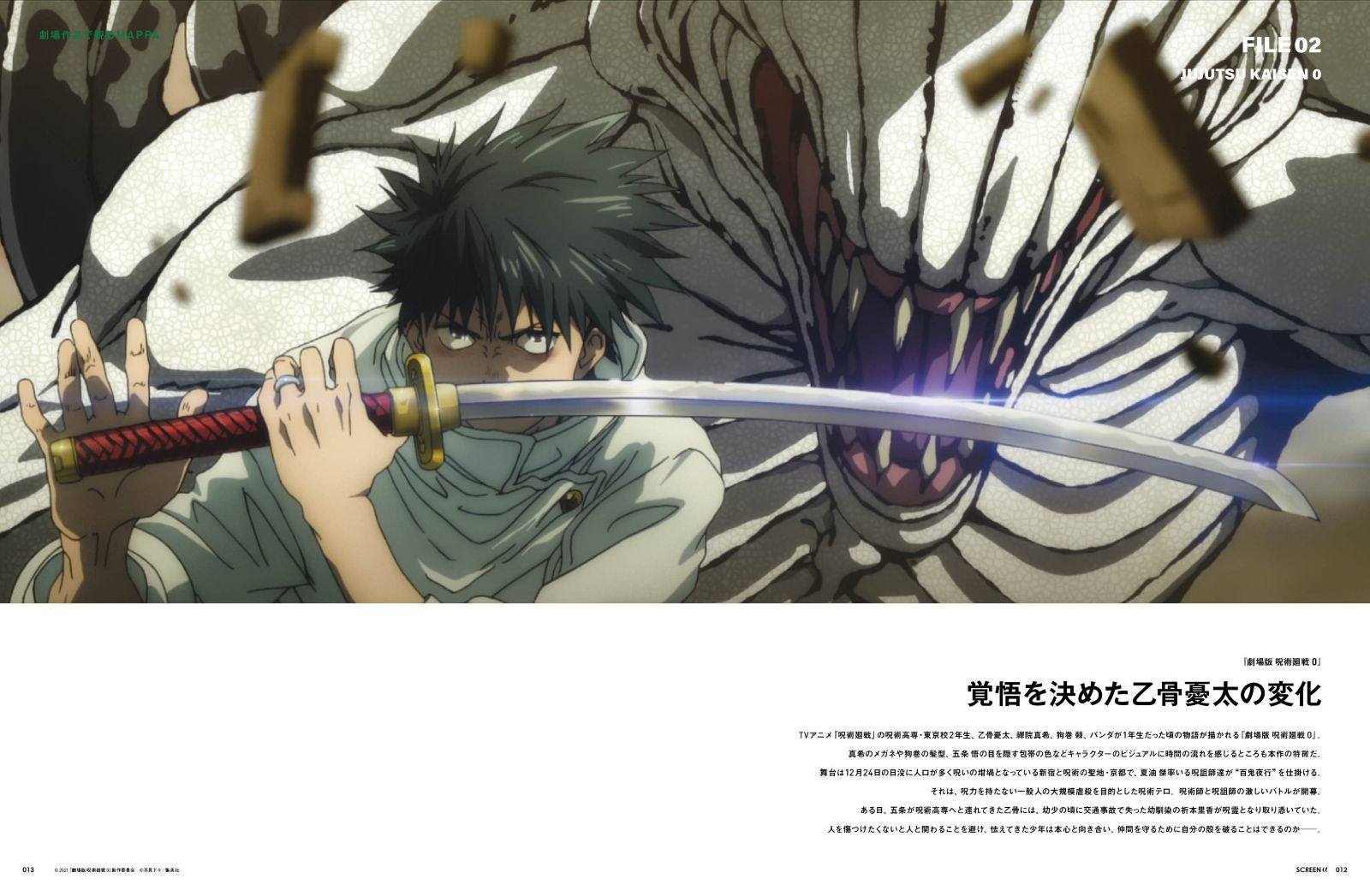 ���̾��ǡ�SCREEN �� vol.8�������ʤǴѤ�MAPPA��MAPPA 15th anniversary�ˡ����̵�ư�� THE GHOST IN THE SHELL
