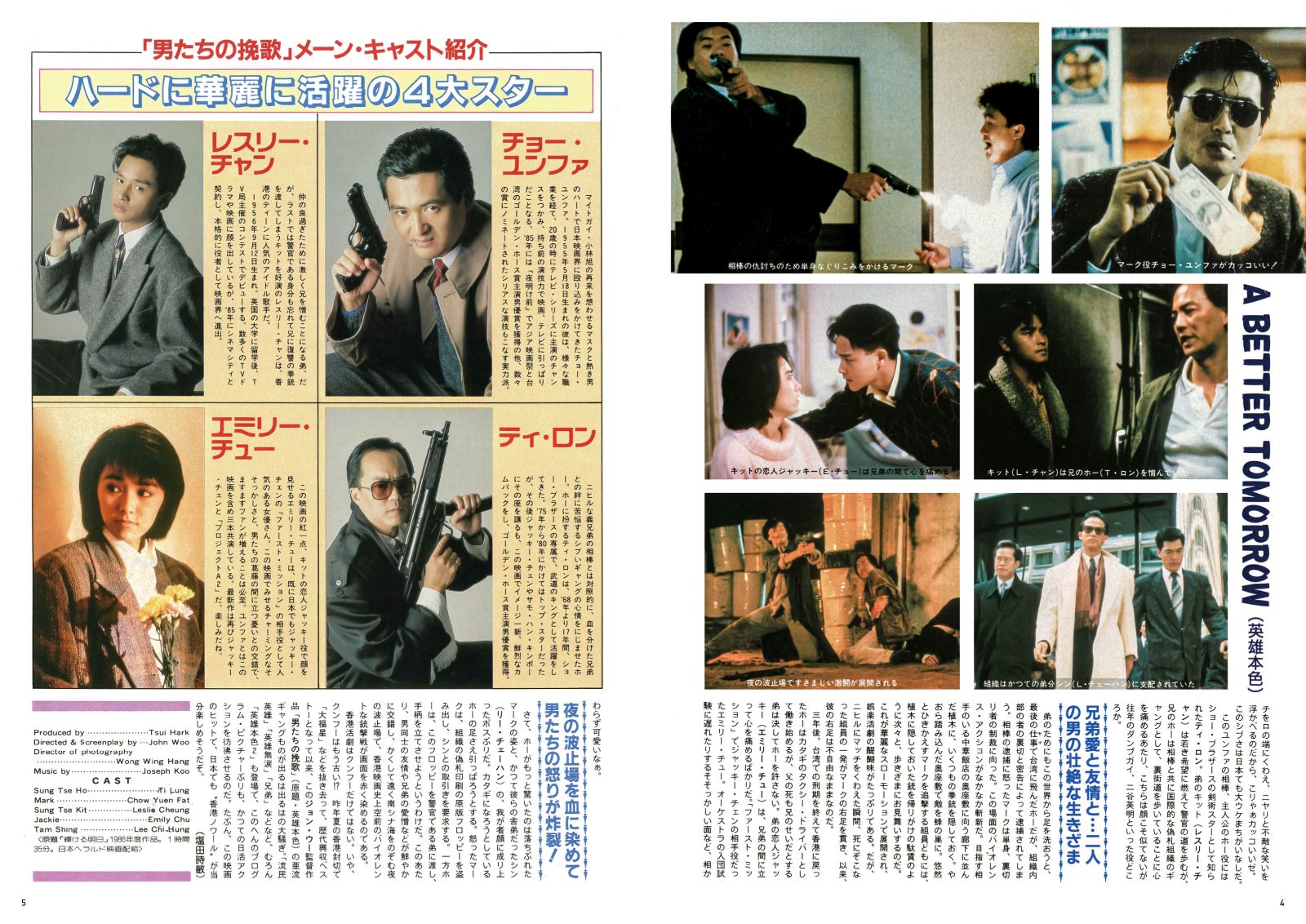 スクリーンアーカイブズ 香港ノワール 復刻号 | 香港ノワール | SCREEN