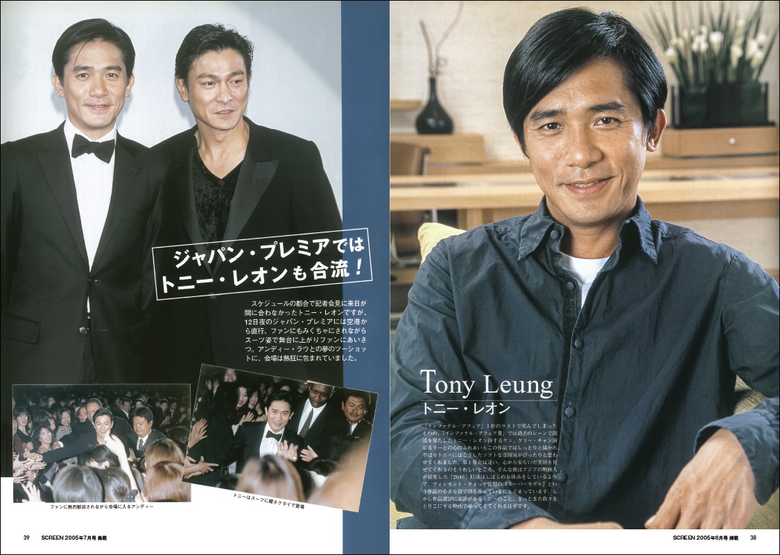 スクリーンアーカイブズ トニー レオン 復刻号 スクリーンアーカイブズ 復刻号 Screen Store スクリーンアーカイブズ トニー レオン 復刻号 スクリーンアーカイブズ 復刻号 Screen Store