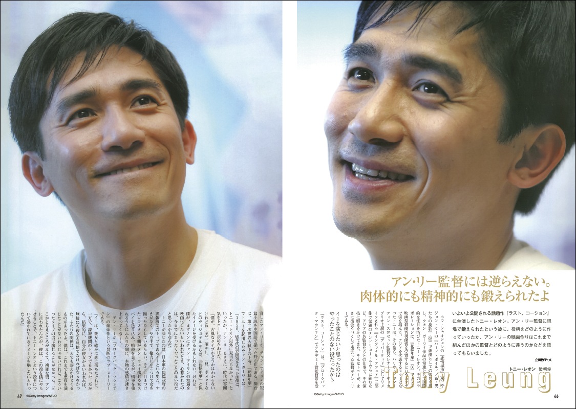 スクリーンアーカイブズ トニー レオン 復刻号 スクリーンアーカイブズ 復刻号 Screen Store