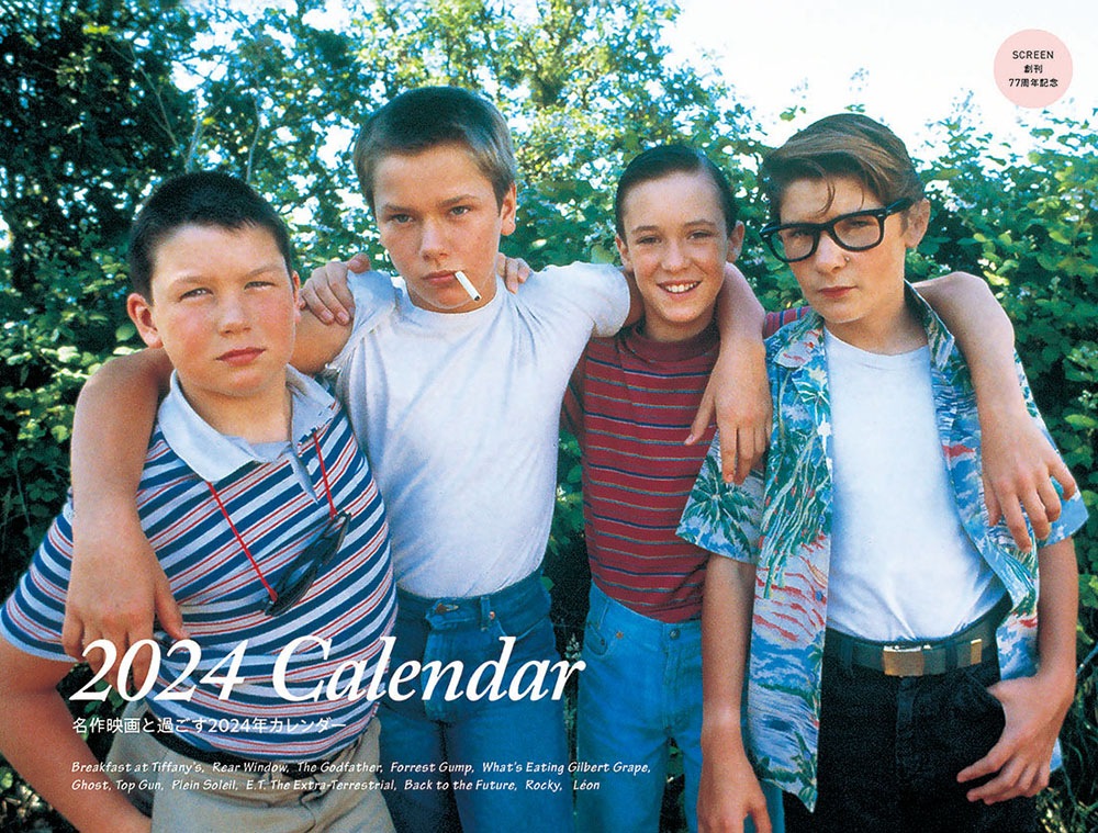 SCREEN(꡼) 2024ǯ 2 ɽۥƥ⥷Ͽۥ&̾ 2024 & ̾ǲ2024ǯ