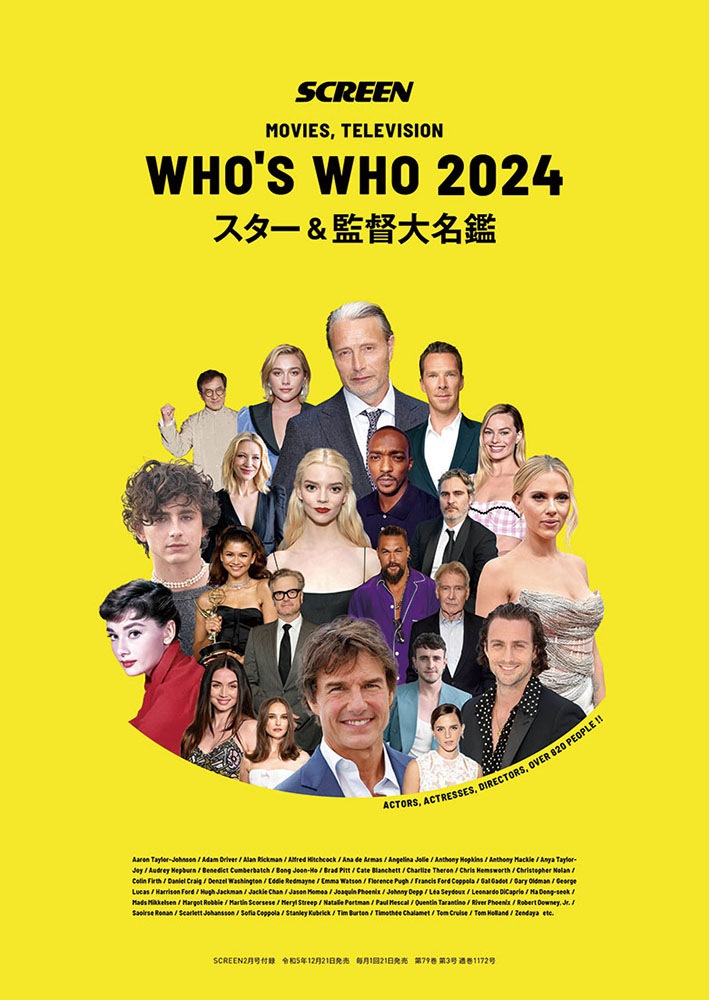 SCREEN(꡼) 2024ǯ 2 ɽۥƥ⥷Ͽۥ&̾ 2024 & ̾ǲ2024ǯ