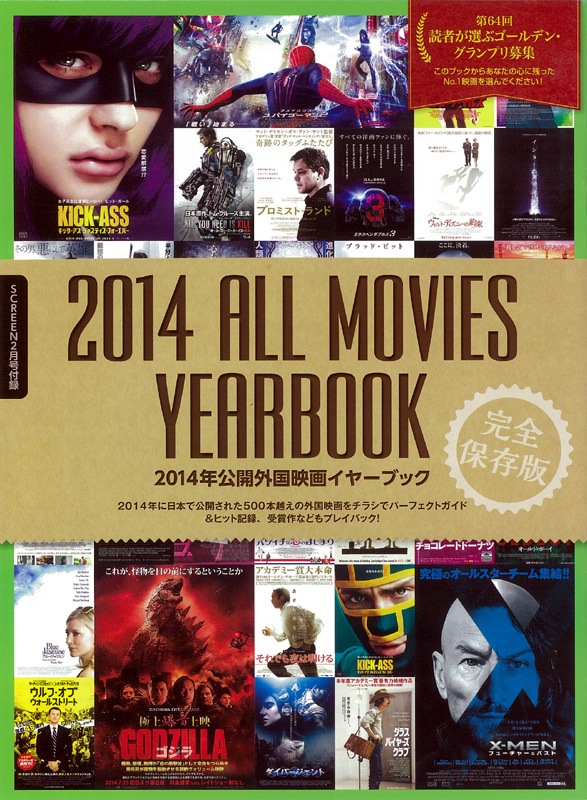 SCREEN�ʥ����꡼���2015ǯ2���