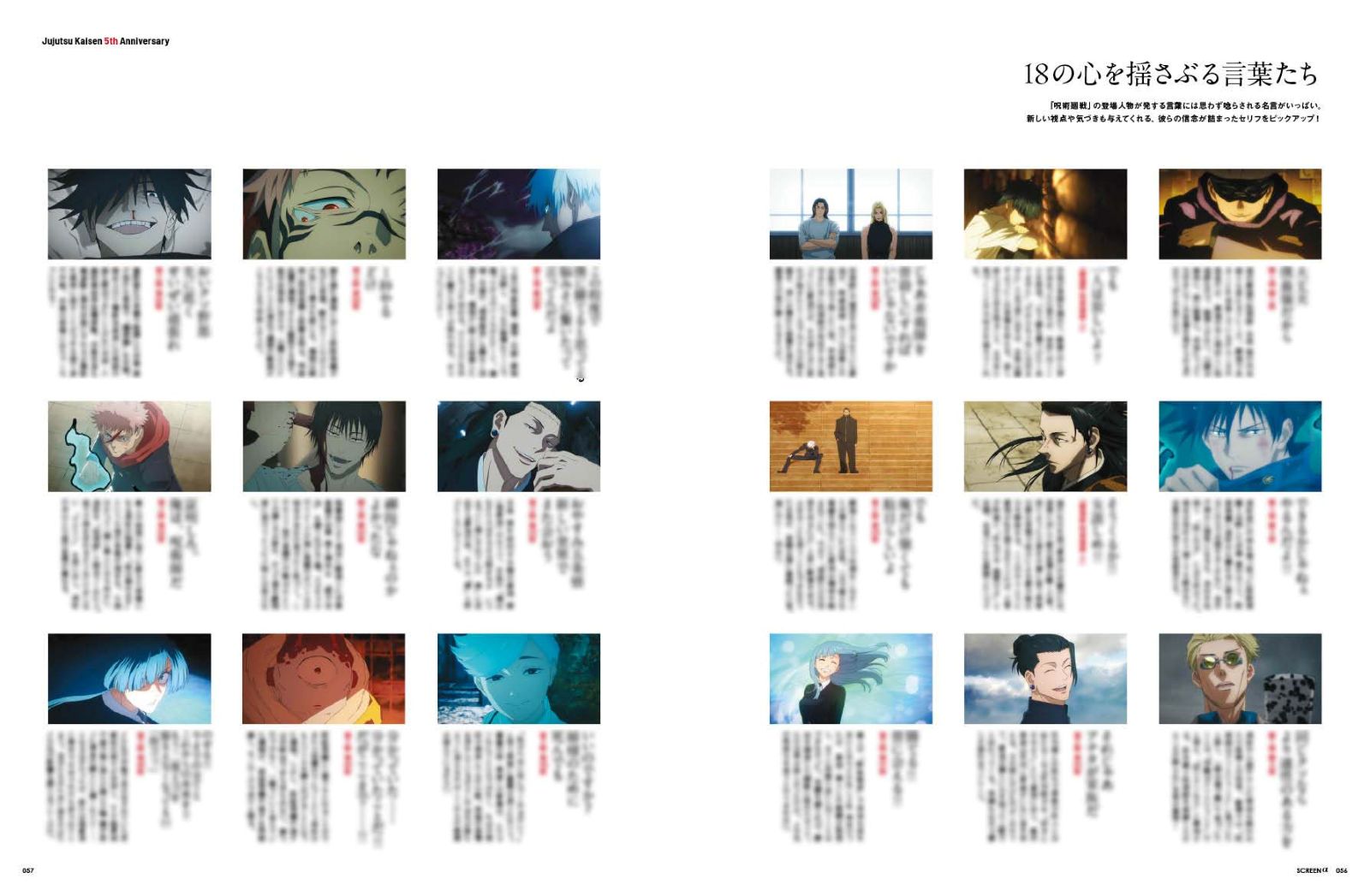 SCREEN �� vol.5�����Ѳ��� 5th Anniversary ���Ϲ�