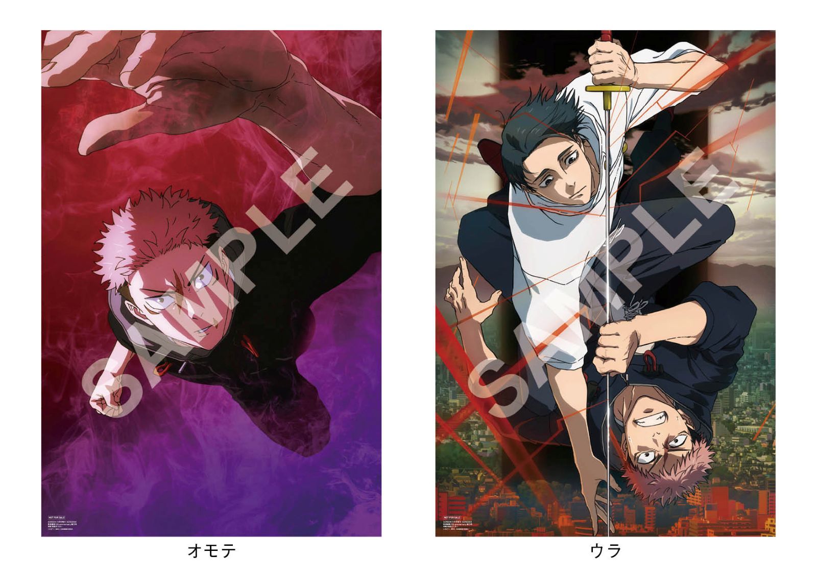 呪術廻戦 特製チェンジングクリアファイル 呪術廻戦 非売品 特製チェンジングクリアファイル チェンジングクリア